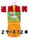 2L爽健美茶12本入(2ケース)コカコーラ