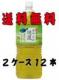 2L綾鷹(あやたか)2ケース(12本入)