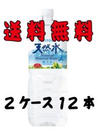 2L天然水奥大山12本入(2ケース)サントリー